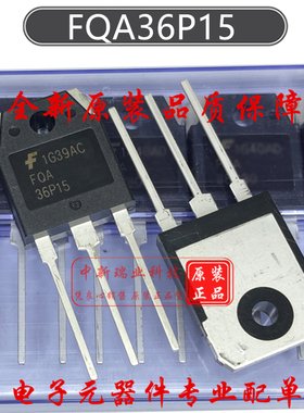场效应管 FQA36P15 全新原装进口 P沟道 150V 36A MOSFET TO-247