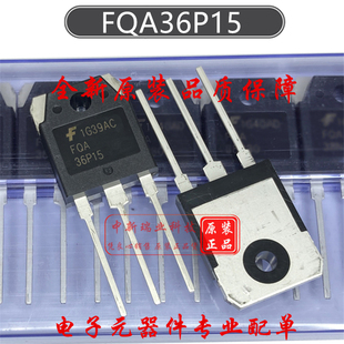 场效应管 FQA36P15 全新原装进口 P沟道 150V 36A MOSFET TO-247