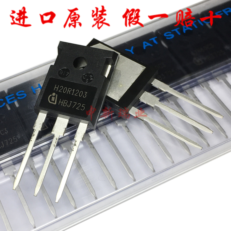 H20R1203全新原装进口IGBT管20A/1200V电磁炉IHW20N120R3 TO-247