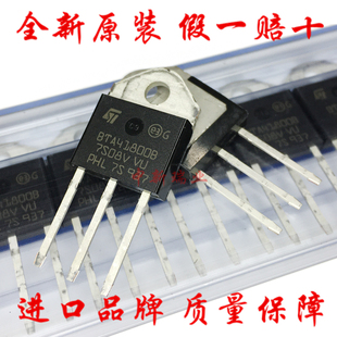 双向可控硅 BTA41-800B 全新原装进口 BTA41800B 800V 直插 TOP-3