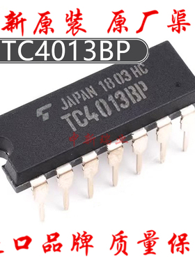 TC4013BP TC4013B 全新原装进口 逻辑IC双D型触发器  直插DIP-14