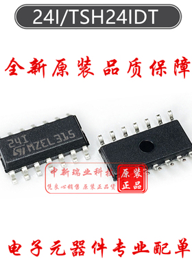 24I 全新进口原装 TSH24IDT 241 运算放大器IC芯片 贴片 SOP-14