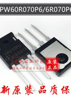 场效应管 6R070P6 全新原装 IPW60R070P6 600V 53.5A 直插 TO-247
