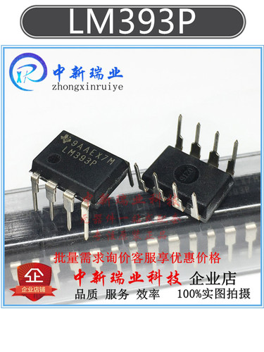 全新原装进口 LM393N 电压双比较器 只做原装 LM393P 直插DIP-8