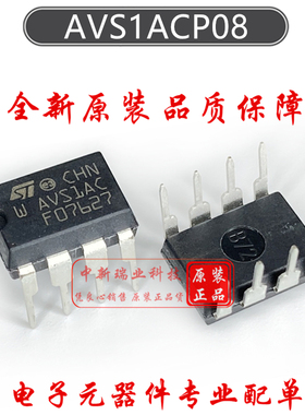 AVS1ACP08 全新原装进口 AVS1AC 专业电源管理(PMIC) 直插DIP-8