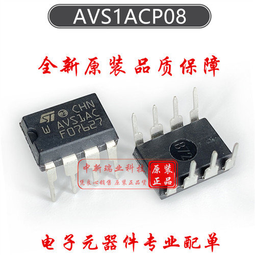 AVS1ACP08 全新原装进口 AVS1AC 专业电源管理(PMIC) 直插DIP-8