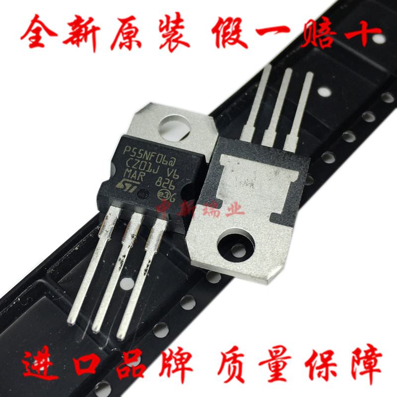 P55NF06 全新原装进口 STP55NF06 逆变器 场效应MOS管 直插TO-220