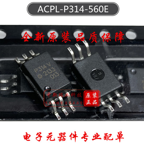 P314V 全新原装进口 ACPL-P314-560E 逻辑输出光耦芯片 贴片SOP-6
