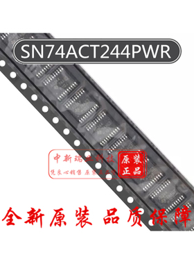 全新原装 SN74ACT244PWR 丝印AD244 缓冲驱动器芯片 TSSOP-20