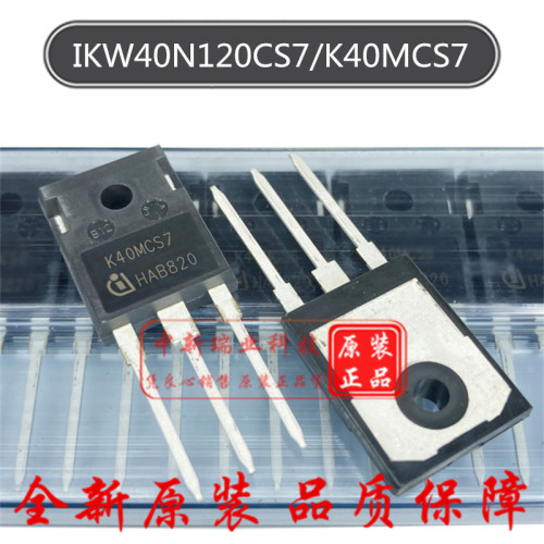 IGBT管 IKW40N120CS7 全新进口原装 K40MCS7 1200V 82A TO-247