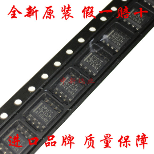 原装OP07CDR双极性运算放大器