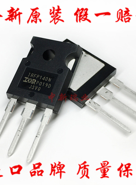 IRFP140N 原装进口 IRFP140NPBF IRFP9140N IRFP9140NPBF TO-247