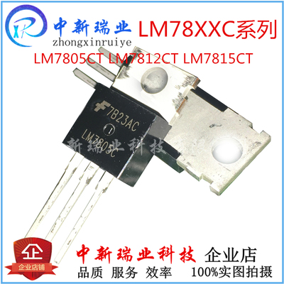 LM7812CLM7805CT三端稳压器原装