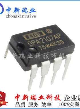 双运放OPA2107AP 可升级1612AID LM4562NA HA TL072 082CP CN MJG