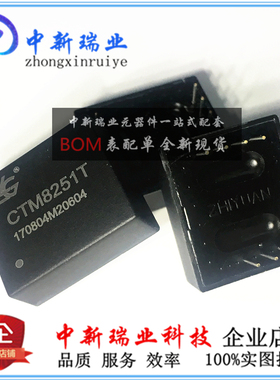 CTM8251T 全新ZLG原厂原装  3.3V 热卖CAN隔离收发器5V周立功
