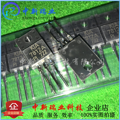 全新原装进口 KIA7812API 三端稳压器二极管 场效应管 直插TO-220