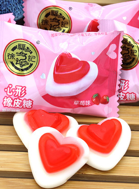 徐福记心型橡皮糖喜糖500g1斤约60颗散装结婚红色喜庆装果味软糖