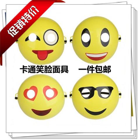 万圣节成人卡通动漫表情面具派对圆形笑脸面具可爱表情小黄脸面具