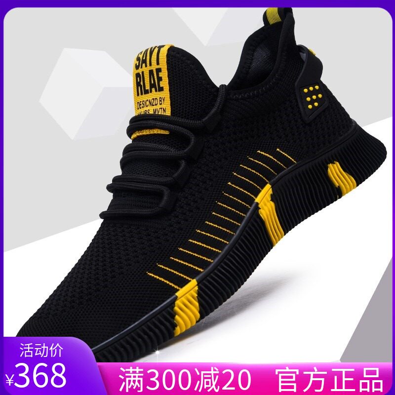 高档飞织男鞋夏季透气一脚蹬运动鞋男款防臭软底网面鞋休闲跑步鞋