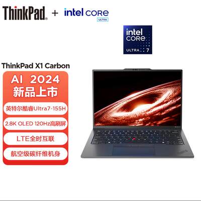 ThinkPad X1 Carbon AI 2024 Gen12全新酷睿Ultra7旗舰笔记本电脑