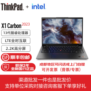 2024款 Carbon 联想ThinkPad AIPC 14英寸超轻薄商务笔记本电脑