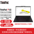 Gen6轻薄设计移动图形工作站笔记本电脑 2025款 联想ThinkPad P14s