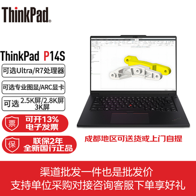 联想ThinkPad P14s 2025款Gen6轻薄设计移动图形工作站笔记本电脑