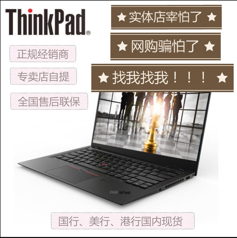 ThinkPad X1 Carbon 6th 2018 State Bank Hong Kong Bank America Line Dolby screen Notebook computerin the Laptop  category - from Buy2taobao.com to provide professional Taobao agent buy service