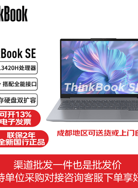 联想ThinkBook 14 G6 IRL-SE 14英寸轻薄学生商务办公笔记本电脑