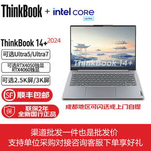 PC轻薄商务办公笔记本电脑 联想ThinkBook 2024款 酷睿Ultra