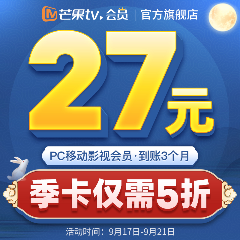 中秋节大促:爱奇艺 + 京东 PLUS 双年卡 138 元、网易严选 119 元买 1 得 10
