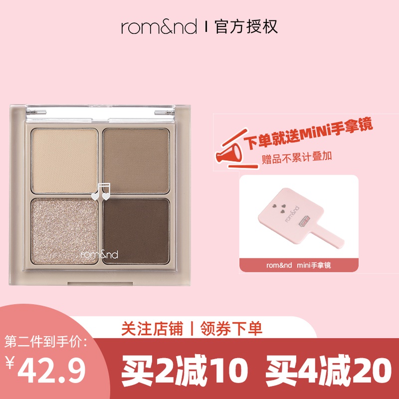 Romand四色眼影盘ins超火m02干荞麦花冷色调哑光亮片防水便携小盘 图吧福利网 Romand四色眼影盘ins超火m02干荞麦花冷色调哑光亮片防水便携小盘 图吧福利网