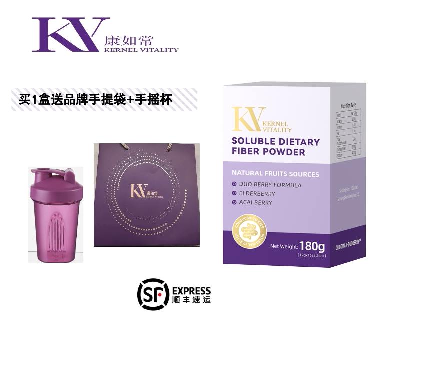 KV康如常双莓水溶性膳食纤维粉