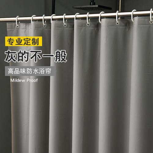 俪家宜浴帘防水防霉纯色加厚