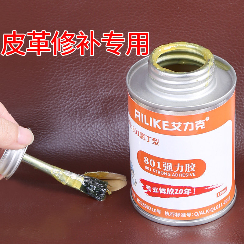 强力粘皮革布料牛仔裤衣服鞋子包包的专用胶水贴logo皮衣汽车沙发真皮修补膏修复无痕透明软性防水粘合剂
