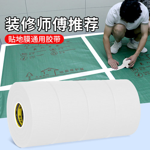 米乐奇单面布基胶带高粘度耐磨