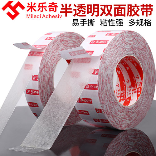 超薄手机屏幕维修汽车用双面胶带