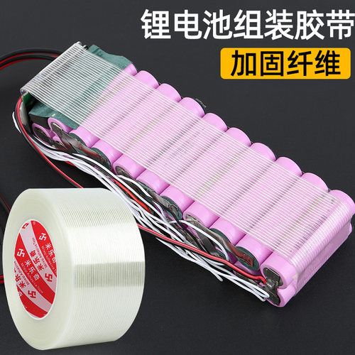 米乐奇锂电池纤维胶带固定专用