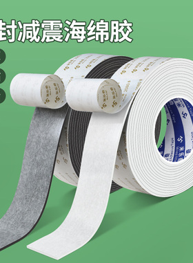 米乐奇背胶海绵高粘150u黑色eva单面胶2080强粘泡棉胶带高密度泡棉减震垫缓冲防撞泡沫胶垫抗震防水