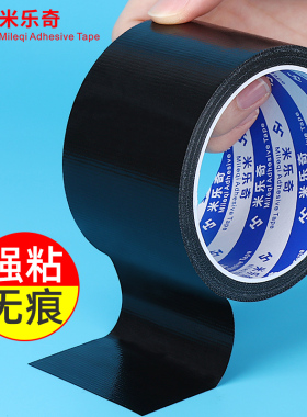 黑色布基胶带强力高粘度防水耐磨地板婚庆舞台固定地毯彩色大力胶