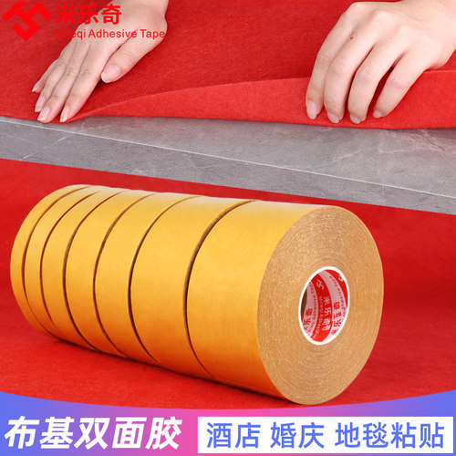 布用双面胶价格 布用双面胶图片 星期三