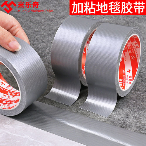 银色包扎强粘防水米易布基胶带