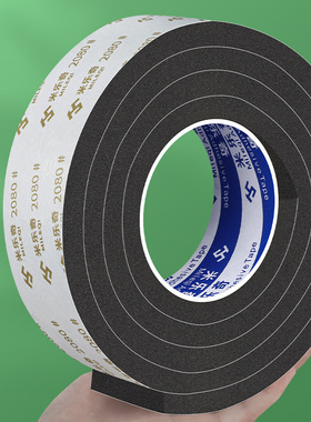 米乐奇高密度eva板黑色2080高粘150U海绵胶带自粘缓冲海绵垫高密度发泡棉胶带黑色防震减震密封带胶粘性强