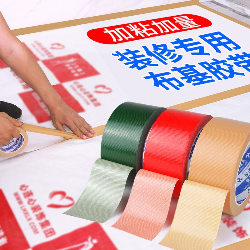 红色单面布基胶带防水防霉
