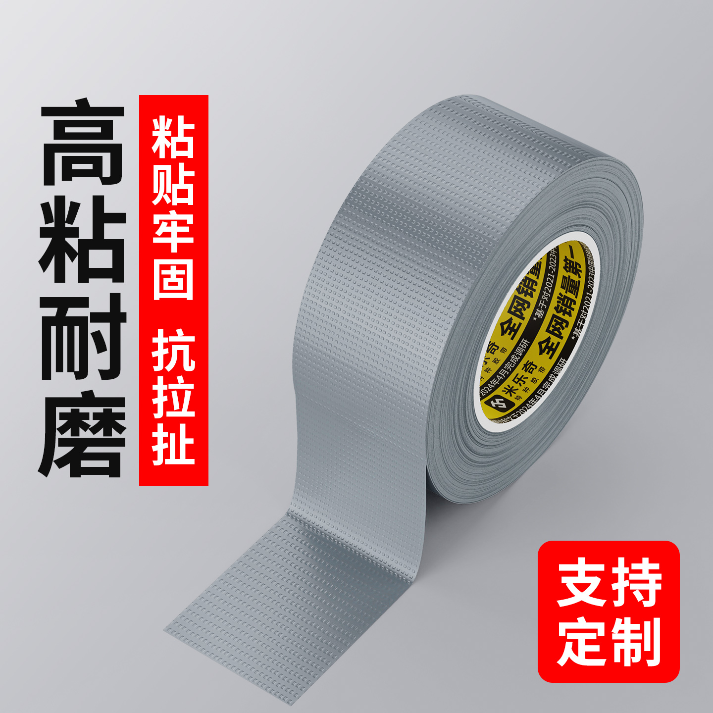 银色单面布基胶带强力防水密封地毯专用胶带防滑固定防风无痕胶布装修地膜地板保护膜高粘大力胶区域划线胶带