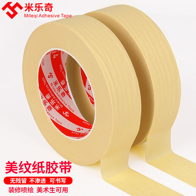 无残留不渗透专用填缝美纹纸胶带