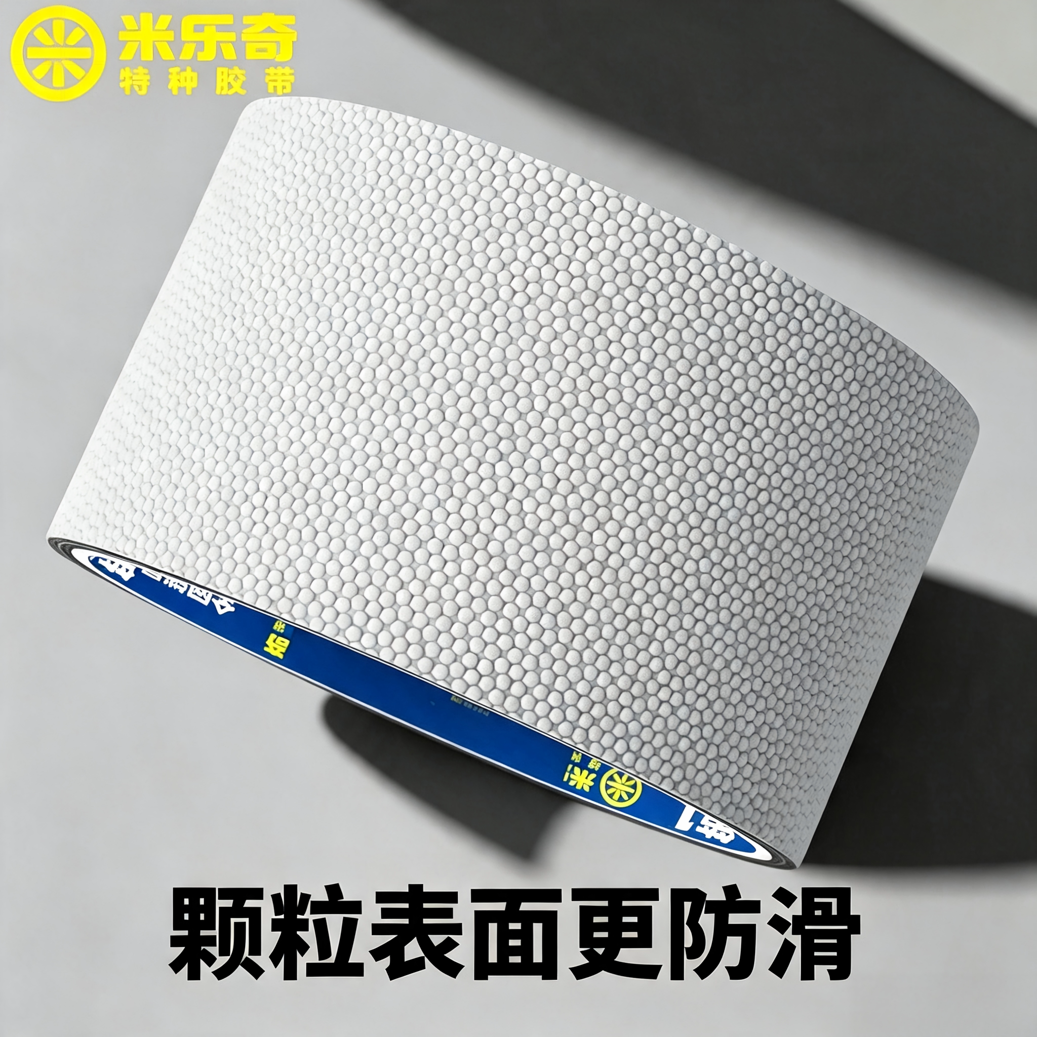 防滑耐高温耐磨硅橡胶鸡皮胶带图片