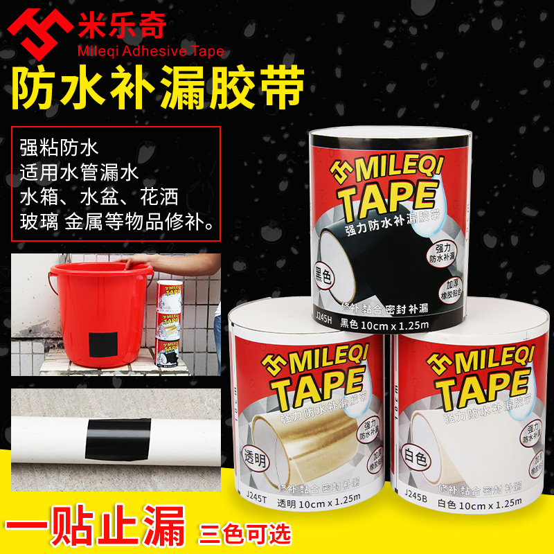 băng keo chống nước chính hãng Băng chống thấm nước mạnh sửa chữa rò rỉ rò rỉ đường ống nước sửa chữa rò rỉ tự dính băng keo bít kín nước ngăn giao diện ống PVC có độ nhớt cao trong suốt băng trắng đen chiều rộng băng 10CM băng keo chịu nước băng dính chống nước