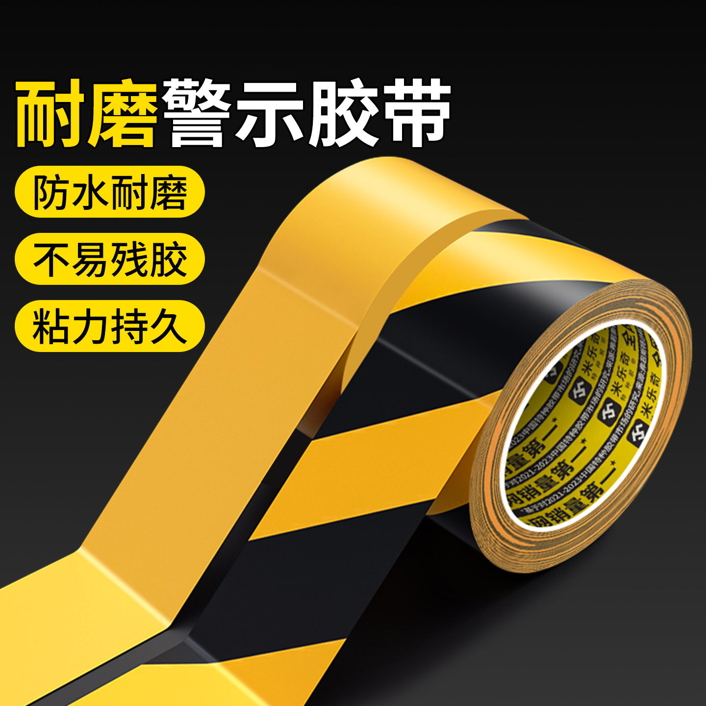 33米长黑黄PE警示胶带防水耐磨车间消防通道地面定位划线地板胶带