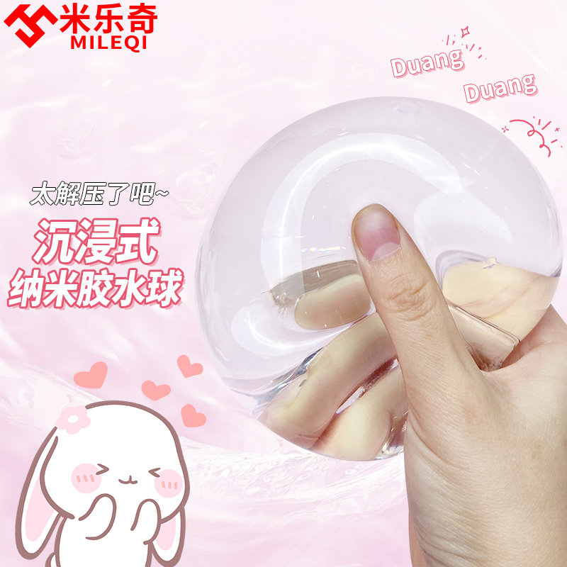 双面胶diy自制吹泡球套装儿童亲子玩具女孩手工水球材料包儿童糯米胶